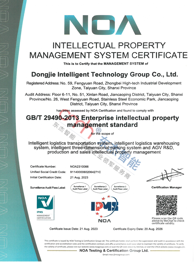 知識產(chǎn)權(quán)管理體系證書